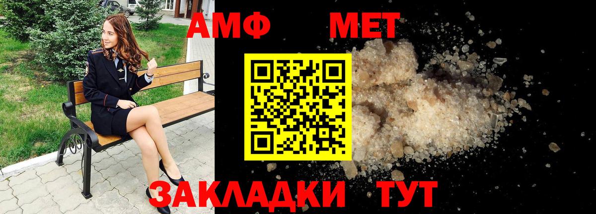 АМФ  Амфетамин Premium  Амфетамин  Коммунар  Вход с VPN 