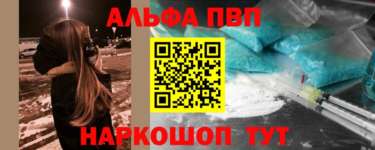 Alfa_PVP крисы CK  Альфа ПВП крисы CK  Коммунар  Вход с VPN  A PVP VHQ 
