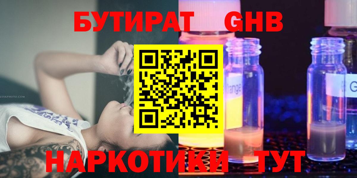 БУТИРАТ Butirat  Вход с VPN  Бутират  Коммунар 