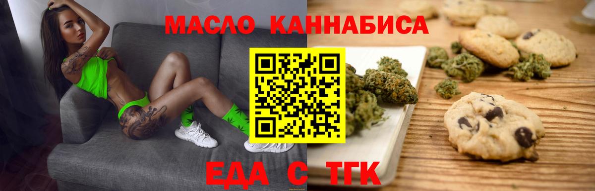 Canna-Cookies марихуана  Вход с VPN  Коммунар 