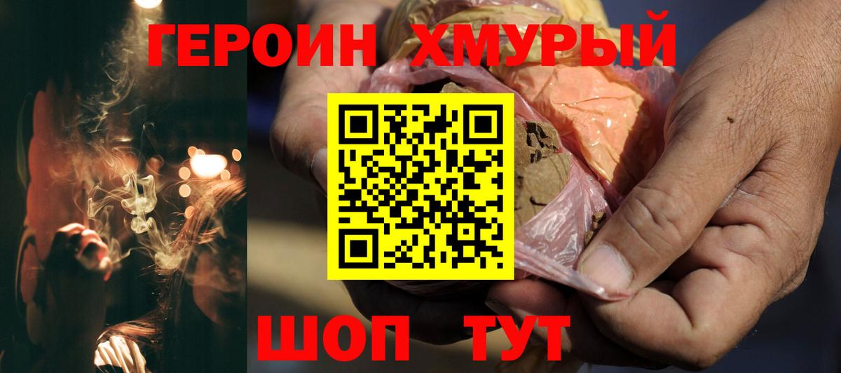 Героин афганец Коммунар