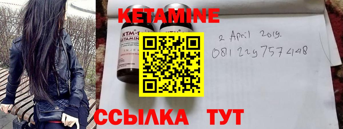 Кетамин ketamine Коммунар