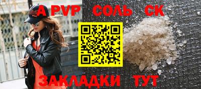 spice Кингисепп
