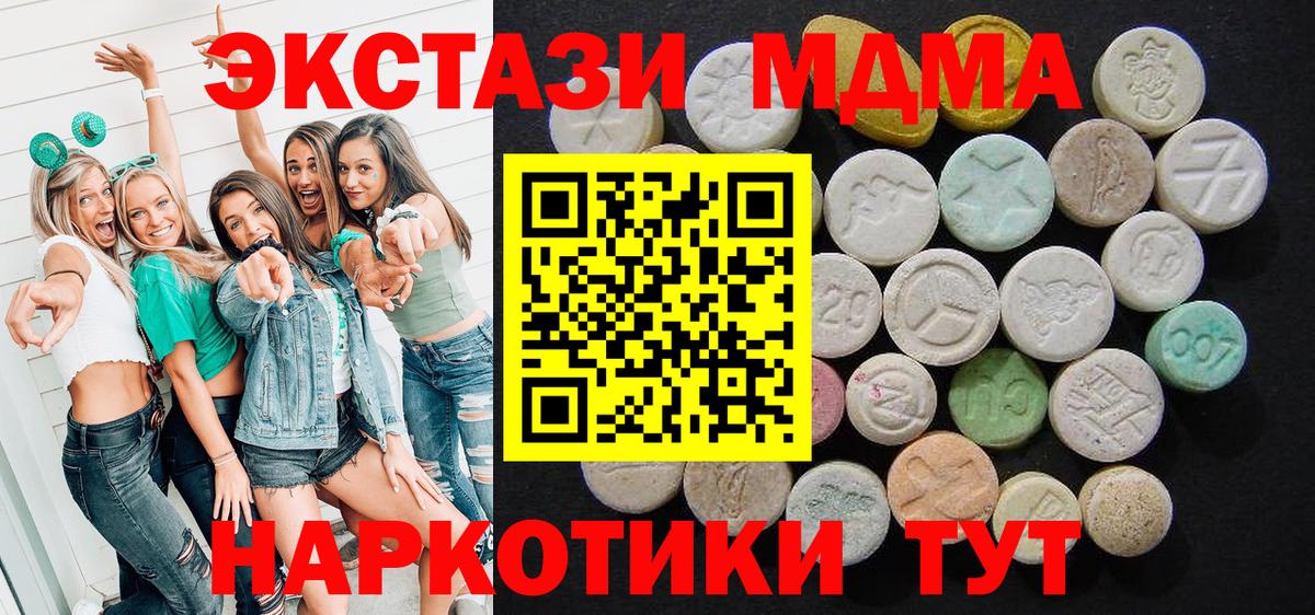 МДМА кристаллы Коммунар
