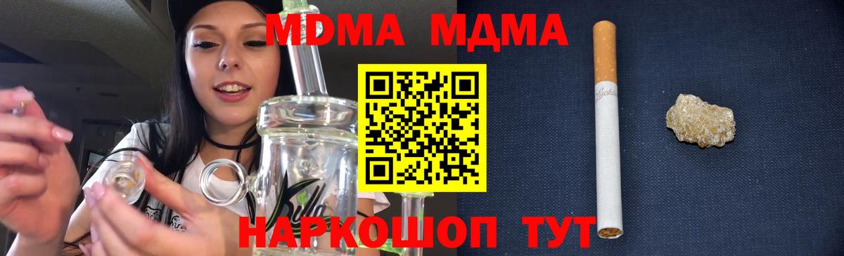 МДМА  Вход с VPN  Коммунар  MDMA молли  МДМА кристаллы 