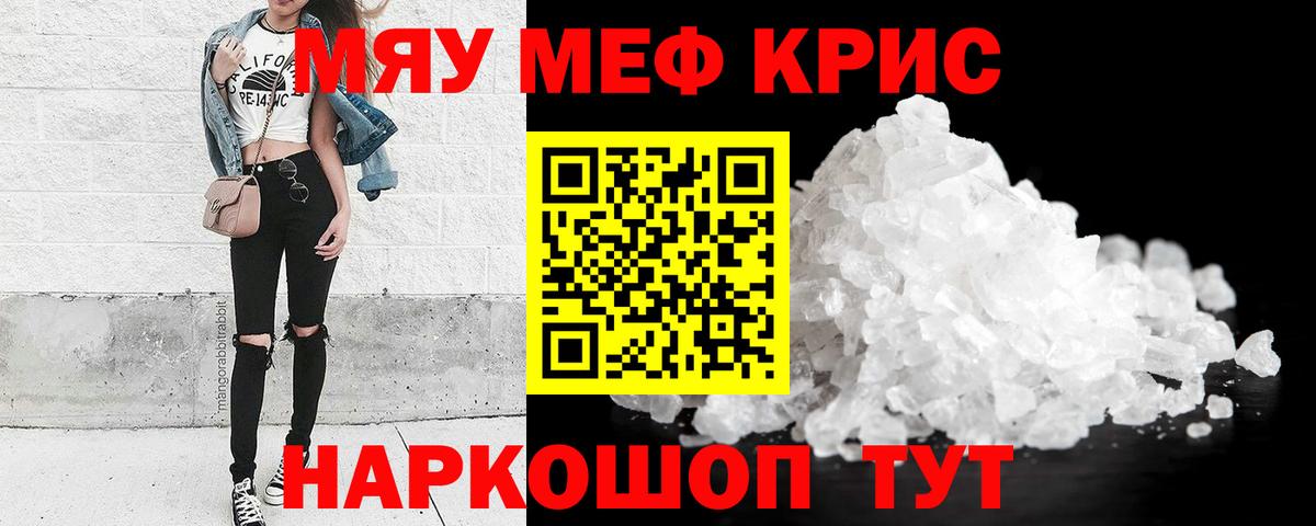 Меф Коммунар