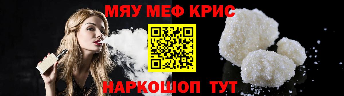 МЕФ  Мефедрон mephedrone  Вход с VPN  Коммунар 