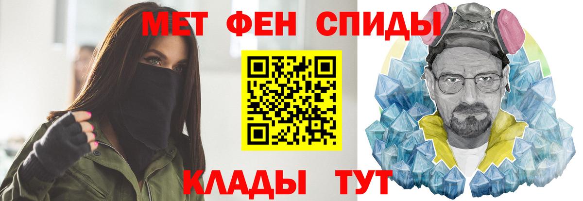 МЕТАМФЕТАМИН Methamphetamine  Вход с VPN  МЕТАМФЕТАМИН Methamphetamine  Коммунар 