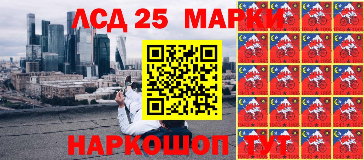 Марки 25I-NBOMe  Марки 25I-NBOMe 1,8мг  Вход с VPN  Коммунар 