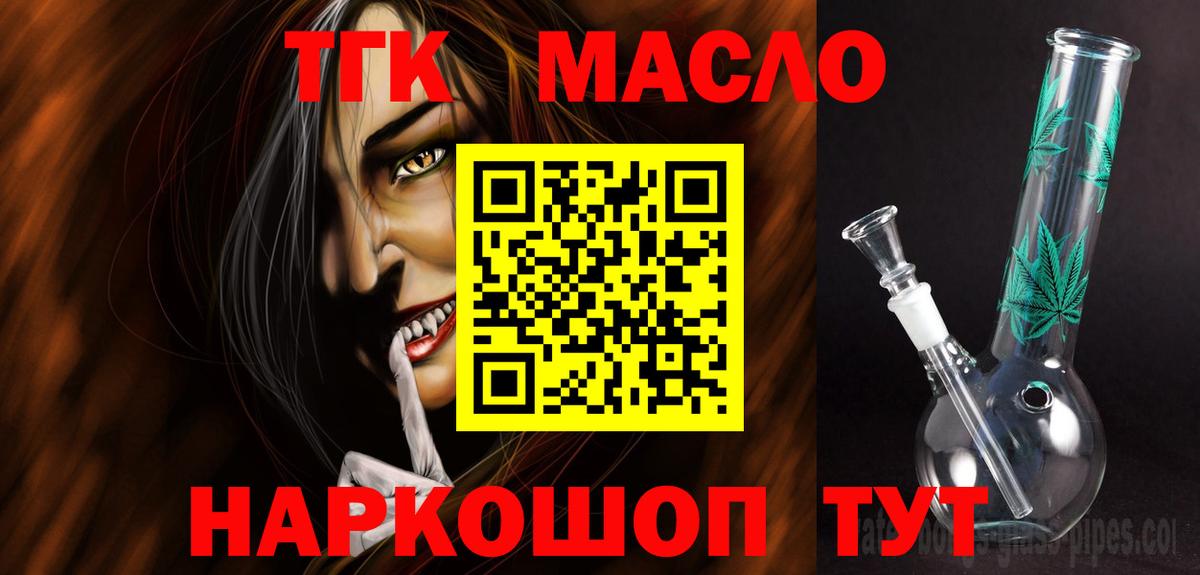 Коммунар  ТГК вейп с тгк  Вход с VPN 